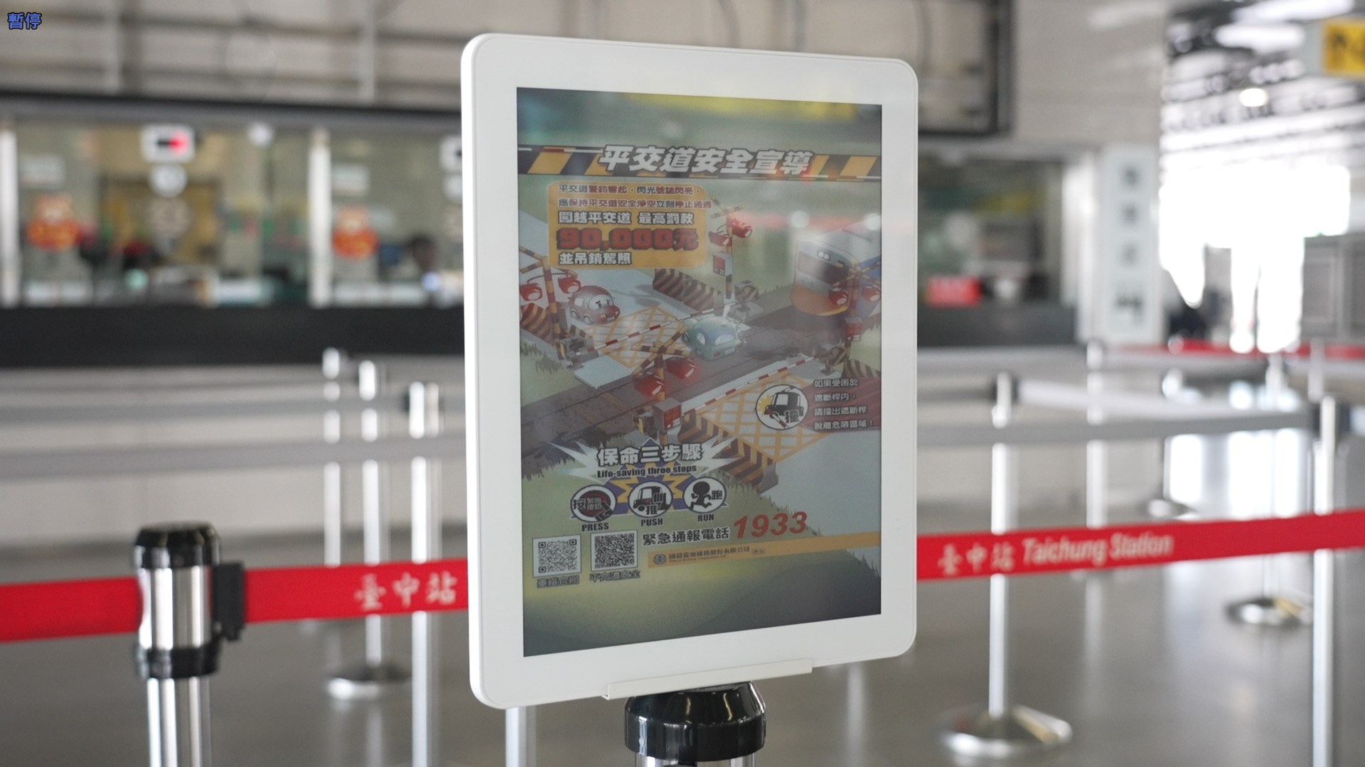 �ǻ��@ʾ���������\����Ӽ����g�߂�ߌ������ͺ����c�L�r�g��ҕ�ԣ��@ʾվ�ȄӑB�YӍ������ָ�ˣ������ÿ̈́Ӿ����R�c�YӍ���x��