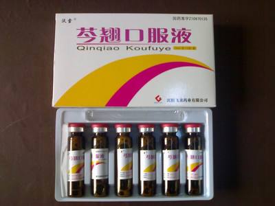 沃雪芩翹口服液(三類新藥專利產(chǎn)品)招商信息 武漢匯海醫(yī)藥