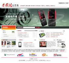 手機行業(yè)網站改版 設計、開發(fā)與兩者融合的藝術