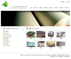 環(huán)保公司網(wǎng)頁設(shè)計(jì)與開發(fā) 構(gòu)建綠色數(shù)字門戶的關(guān)鍵策略